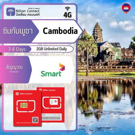 smart mobile sim card cambodia|cambodia sim card for tourist.